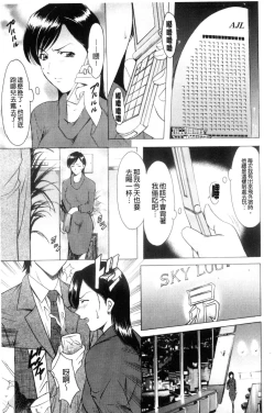 Page 112 of Mesuzuma