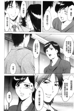 Page 113 of Mesuzuma