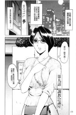 Page 171 of Mesuzuma