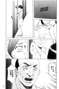 Page 172 of Mesuzuma