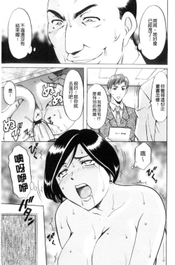 Page 186 of Mesuzuma