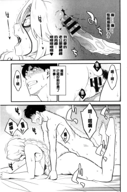 Page 109 of Kanojo no Mesugao - She has a indecent face