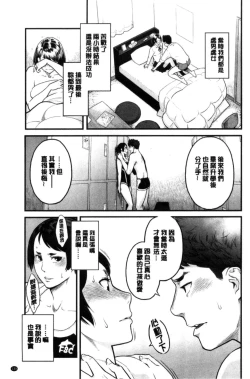 Page 141 of Kanojo no Mesugao - She has a indecent face