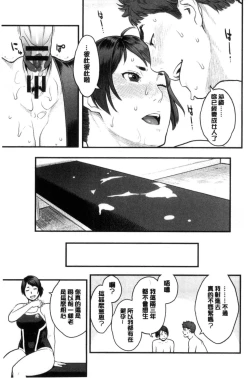 Page 153 of Kanojo no Mesugao - She has a indecent face