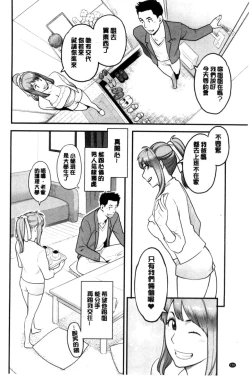 Page 158 of Kanojo no Mesugao - She has a indecent face