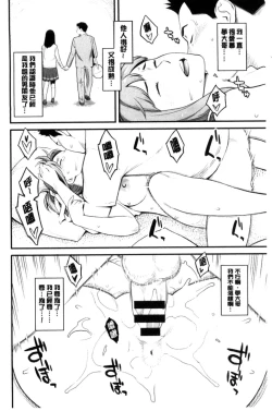 Page 166 of Kanojo no Mesugao - She has a indecent face