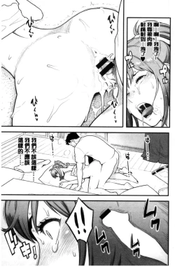 Page 171 of Kanojo no Mesugao - She has a indecent face