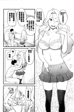 Page 176 of Kanojo no Mesugao - She has a indecent face