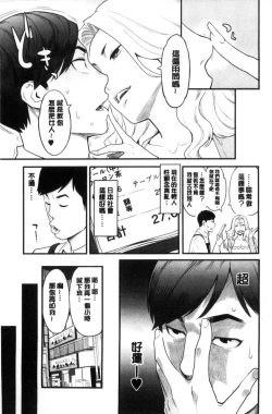 Page 181 of Kanojo no Mesugao - She has a indecent face