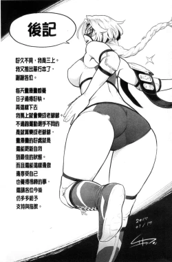 Page 193 of Kanojo no Mesugao - She has a indecent face