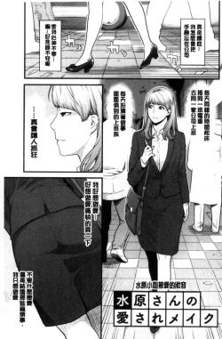 Page 23 of Kanojo no Mesugao - She has a indecent face