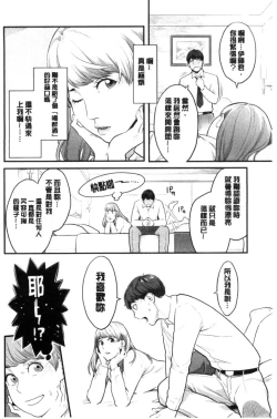 Page 26 of Kanojo no Mesugao - She has a indecent face