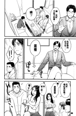 Page 46 of Kanojo no Mesugao - She has a indecent face