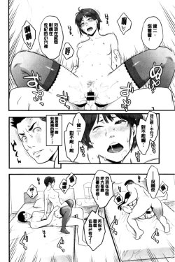 Page 54 of Kanojo no Mesugao - She has a indecent face