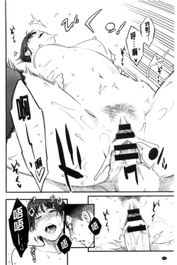 Page 56 of Kanojo no Mesugao - She has a indecent face