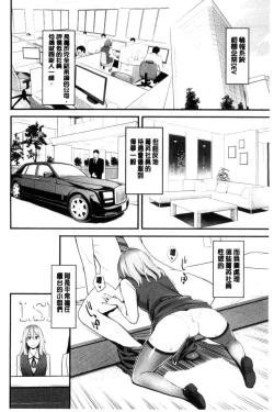 Page 62 of Kanojo no Mesugao - She has a indecent face