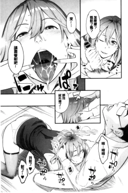 Page 63 of Kanojo no Mesugao - She has a indecent face