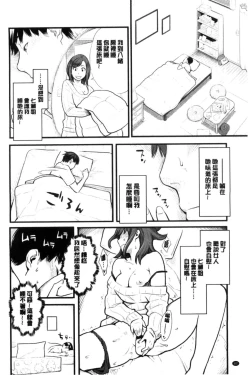 Page 84 of Kanojo no Mesugao - She has a indecent face