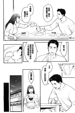 Page 8 of Kanojo no Mesugao - She has a indecent face