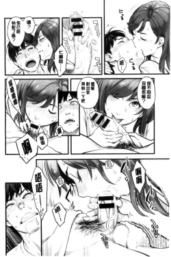 Page 90 of Kanojo no Mesugao - She has a indecent face