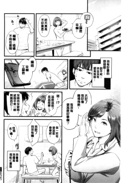 Page 98 of Kanojo no Mesugao - She has a indecent face