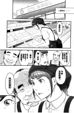 Page 9 of Kanojo no Mesugao - She has a indecent face