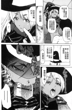 Page 26 of JK o Oshiete