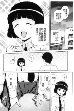 Page 45 of JK o Oshiete