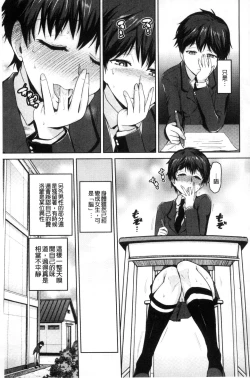 Page 86 of JK o Oshiete