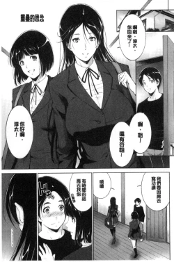 Page 101 of Anegurui