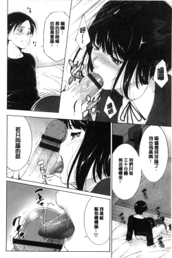 Page 104 of Anegurui