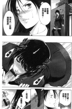 Page 105 of Anegurui