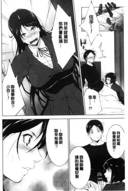 Page 106 of Anegurui