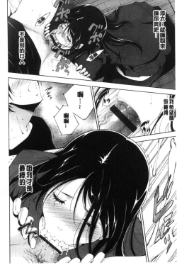 Page 110 of Anegurui