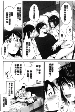 Page 120 of Anegurui