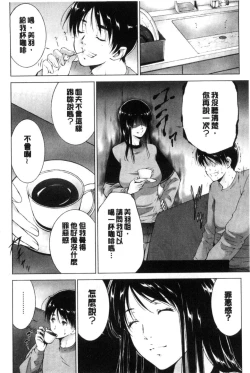 Page 122 of Anegurui