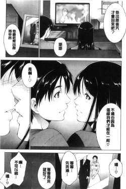 Page 123 of Anegurui