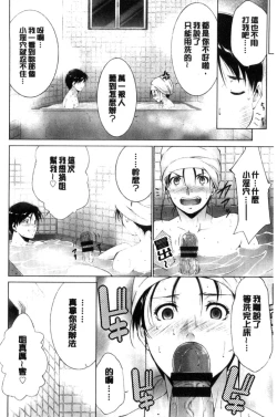 Page 128 of Anegurui