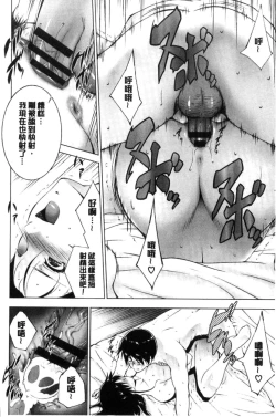 Page 134 of Anegurui