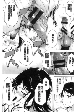 Page 137 of Anegurui