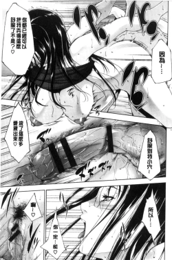 Page 155 of Anegurui