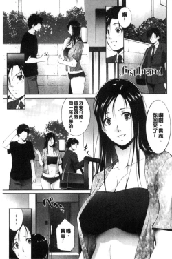 Page 161 of Anegurui