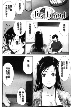 Page 162 of Anegurui