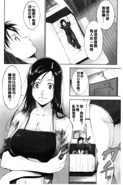 Page 164 of Anegurui