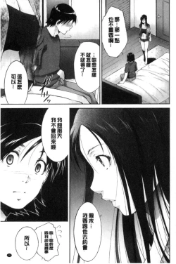 Page 165 of Anegurui