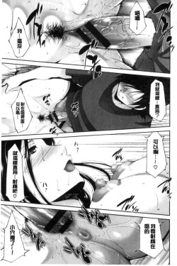 Page 177 of Anegurui