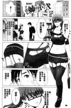 Page 182 of Anegurui