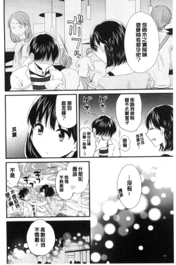 Page 113 of Okonomi no Mama!