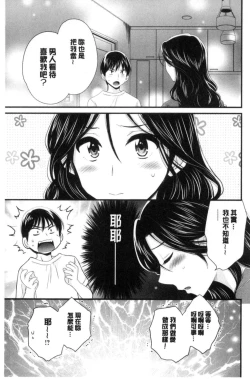 Page 134 of Okonomi no Mama!