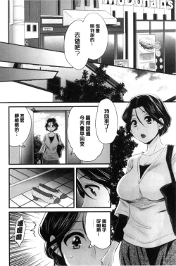 Page 149 of Okonomi no Mama!